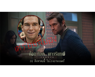 จากฮีโร่ใน “The Boys” สุดดาร์ก สู่บทพ่อสุดหลอน! “แอนโทนี สตารร์” เตรียมเผยด้านมืดขั้นสุดของการแสดง ใน “Cobweb ก๊อก ก๊อก..เคาะเรียกผี”